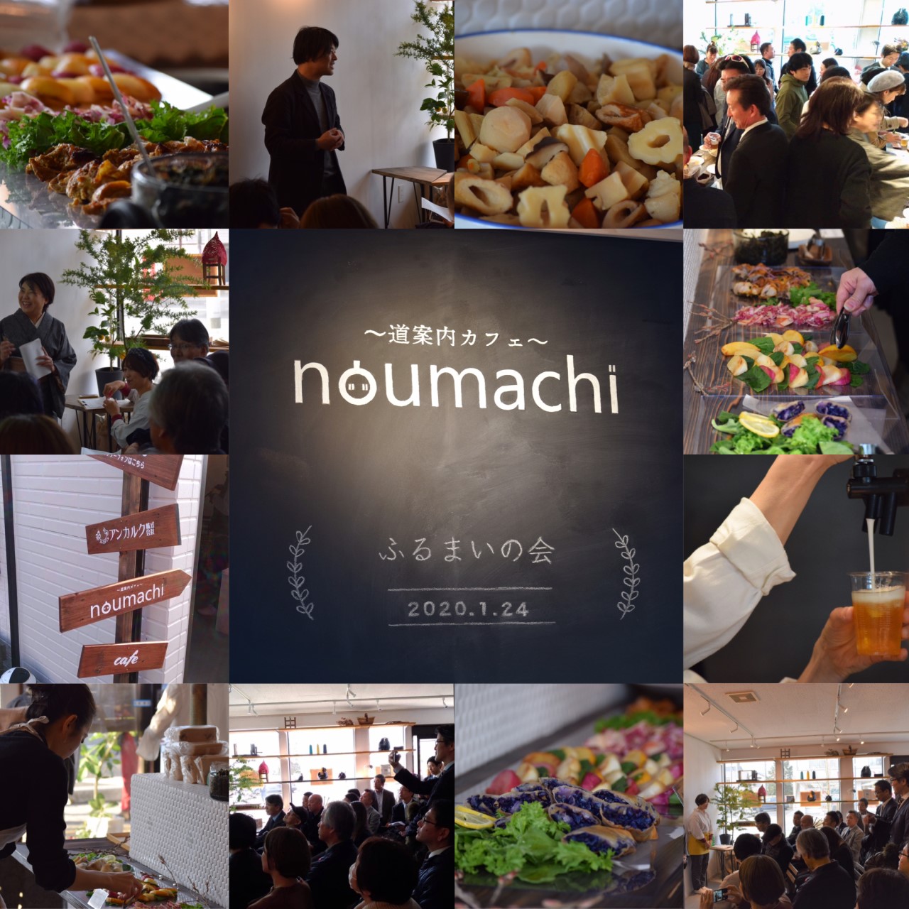 道案内カフェ noumachi(のうまち)おひろめの会